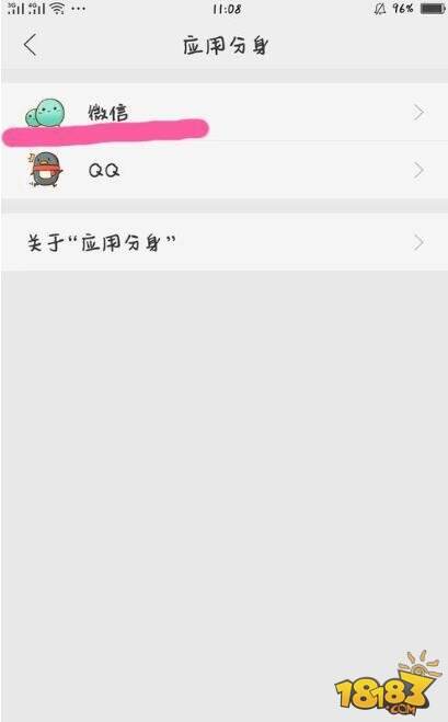 oppor9s怎么同时登录两个微信或QQ？分身功能使用方法
