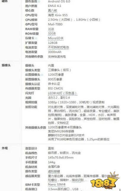 华为p10和华为p9手机哪个好 二者区别对比评测