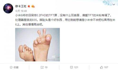 小米6有几个版本 小米6各版本区别对比