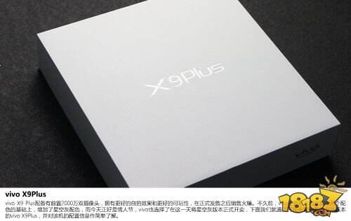vivo X9Plus星空灰什么时候开卖 星空灰多少钱
