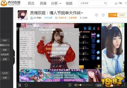 虎牙直播筱倩情人节表白粉丝 灵魂歌姬献唱情歌