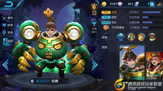 左右战场的铁拳 王者荣耀小霸王刘禅进阶之路