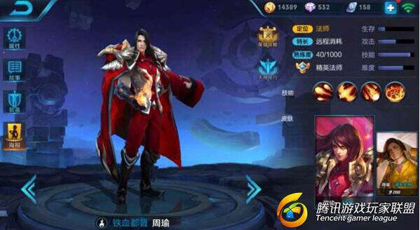 王者荣耀霸道总裁周瑜 瞬间迷晕全战场！