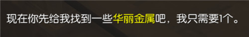 RO手游D级冒险家任务 开启第四个冒险技能栏