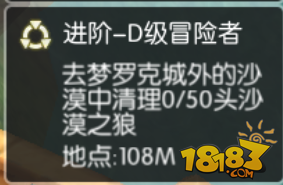 RO手游D级冒险家任务 开启第四个冒险技能栏