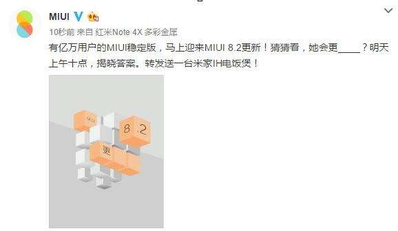 亿万人福利 小米手机系统MIUI8.2稳定版来了 