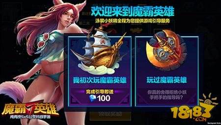 还原端游体验 魔霸英雄手游iOS今日上线