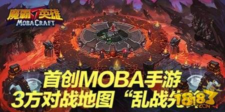 还原端游体验 魔霸英雄手游iOS今日上线