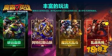 还原端游体验 魔霸英雄手游iOS今日上线