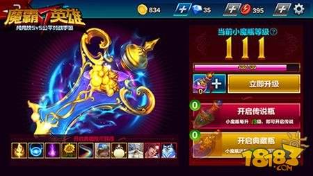 还原端游体验 魔霸英雄手游iOS今日上线