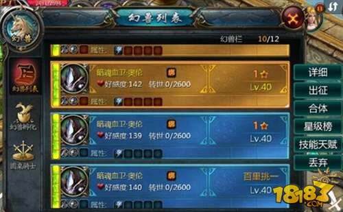 魔域口袋版玩法详细解析 装备篇玩家攻略