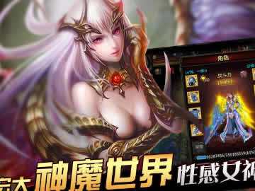 魔域口袋版玩法详细解析 装备篇玩家攻略