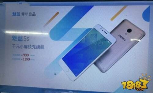 魅蓝5S新功能/新特性有哪些 魅蓝Note5发布会看点汇总