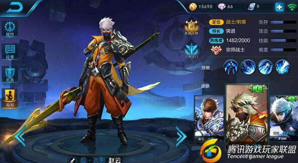 王者荣耀常胜将军赵子龙 出装推荐篇