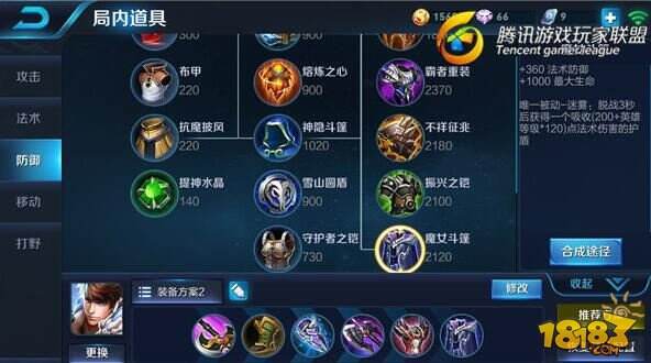 王者荣耀常胜将军赵子龙 出装推荐篇