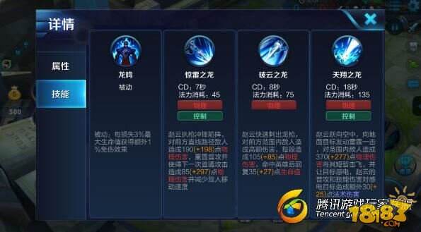 后排的人头在哪里？王者荣耀赵子龙，来也！