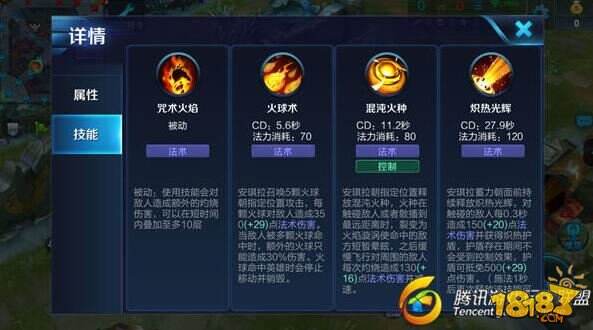 一套连招烽火连天！王者荣耀安琪拉实战解析