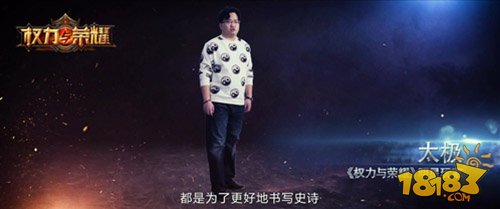 《权力与荣耀》明星玩家宣传片震撼首映