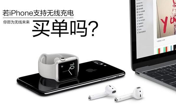 揭秘苹果iPhone8最重磅功能：鸡肋还是惊喜