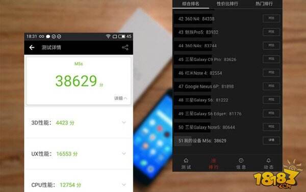 魅族魅蓝5S手机性价比怎么样：性能评测
