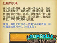 灵魂的掌控者 不思议迷宫异界游侠冒险之森篇