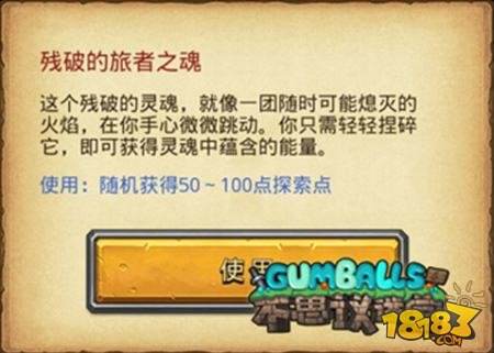 灵魂的掌控者 不思议迷宫异界游侠冒险之森篇