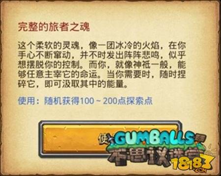 灵魂的掌控者 不思议迷宫异界游侠冒险之森篇