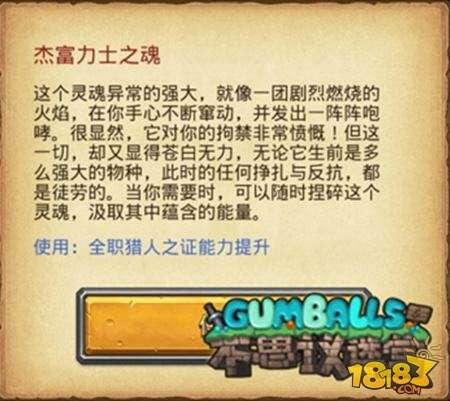 灵魂的掌控者 不思议迷宫异界游侠冒险之森篇