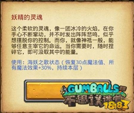 灵魂的掌控者 不思议迷宫异界游侠冒险之森篇