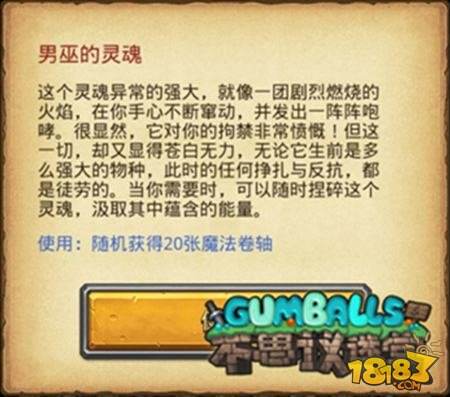 灵魂的掌控者 不思议迷宫异界游侠冒险之森篇