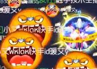 零之启精彩瞬间：团战霸屏50000万亿吨