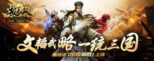 《极无双》新版本要上天 2月22日吴国大将等你来战！