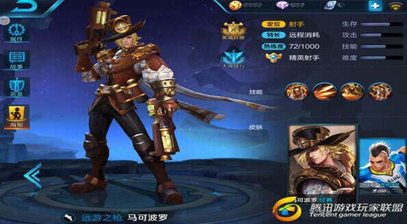 灵活与输出的结合 王者荣耀马可波罗实战技巧