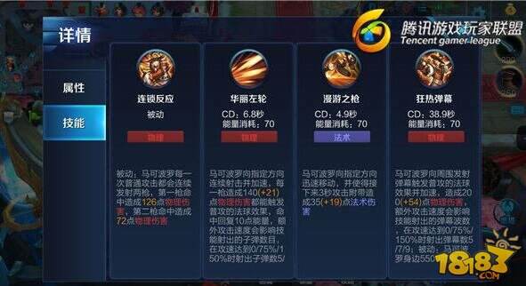 灵活与输出的结合 王者荣耀马可波罗实战技巧