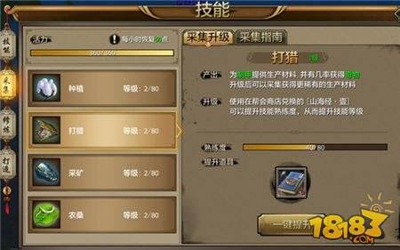 天龙八部手游手工装备技巧分享 打造装备大揭秘