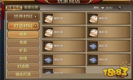 天龙八部手游手工装备技巧分享 打造装备大揭秘