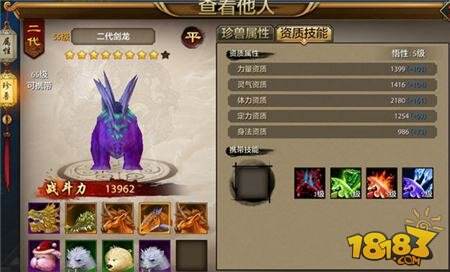 天龙八部手游附体珍兽攻略 附体珍兽培养技巧分享