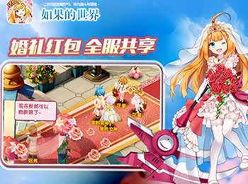 顏值新高度 如果的世界限定時裝來襲