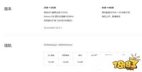 红米Note4X高配版多少钱 X高配版售价配置参数介绍