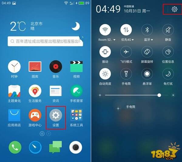 魅蓝5S指纹识别怎么设置 魅蓝5S指纹解锁设置方法攻略