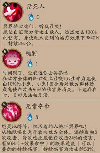 鬼使白大型攻略:一个后期型放毒式神