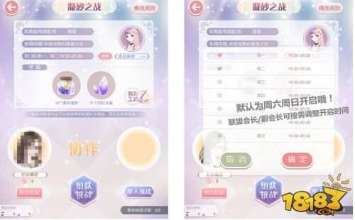 奇迹暖暖搭配师联盟