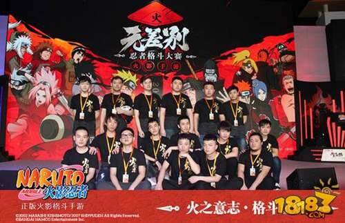 2017年火影忍者第五届无差别忍者格斗大赛启动