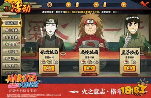 迎接新的磨砺成长火影忍者手游火热修行祭启动