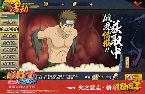 迎接破晓曙光 火影忍者手游自来也豪杰忍传上线