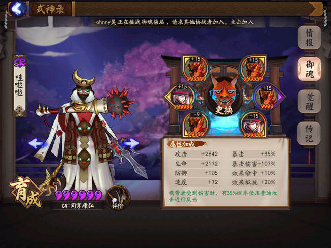 暴伤狰镰鼬斗技冲分阵容 给你几顿胖揍 181阴阳师专区