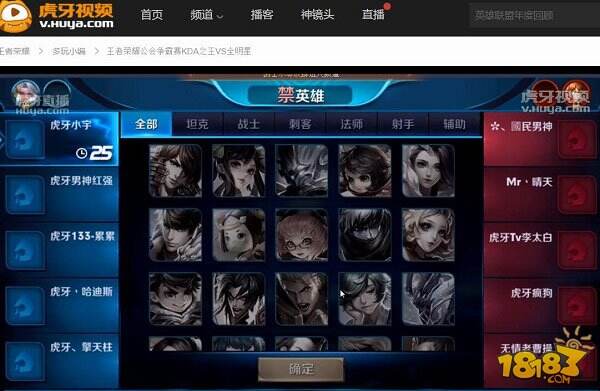 虎牙直播公会争霸赛来袭 王者主播赛事强度堪比KPL