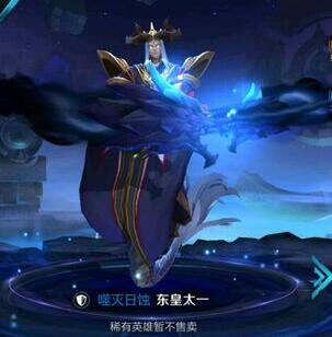 王者荣荣耀新英雄东皇太一定位坦克,小编预计将在大乔,庞统之后上线