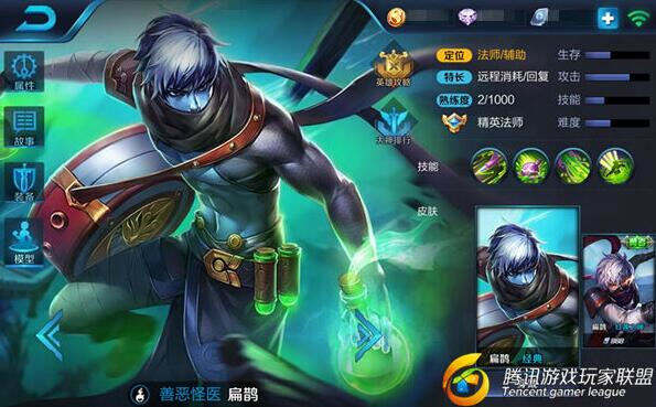 生存还是死亡由我来掌控 王者荣耀扁鹊使用技巧