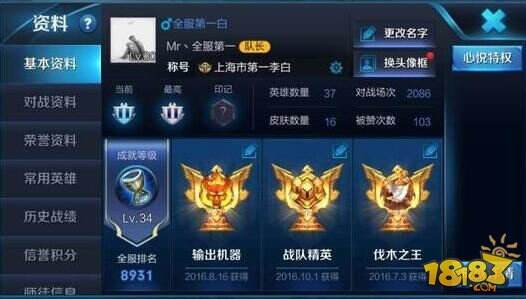 王者荣耀国服第一李白 专带会喊666的妹子